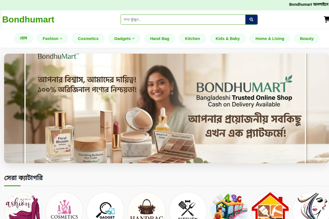 BondhuMart